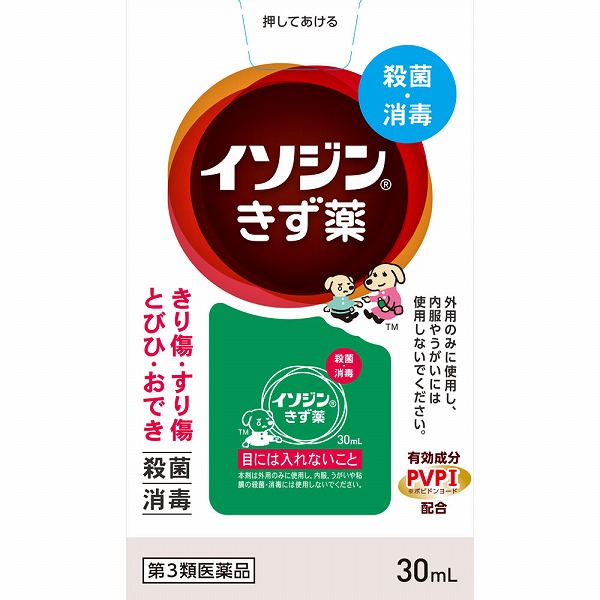 イソジンきず薬(30mL)