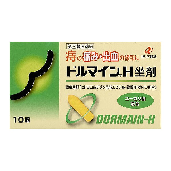 【2026年4月期限】ドルマインH坐剤 (10個) RD【指定第2類医薬品】