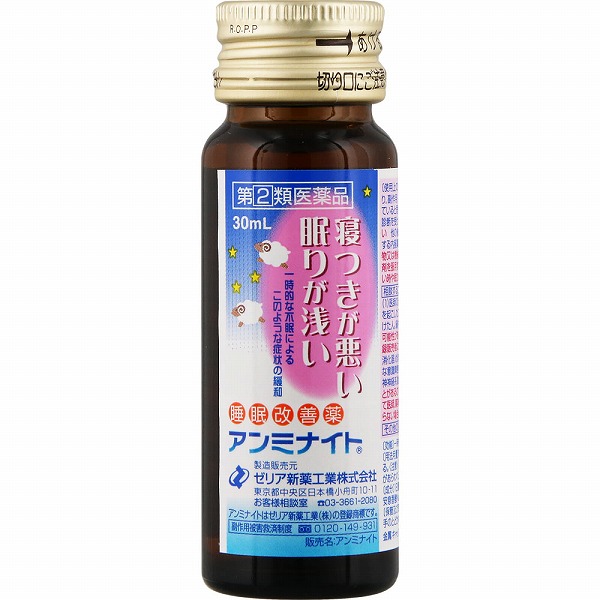 アンミナイト (30mL)【指定第2類医薬品】