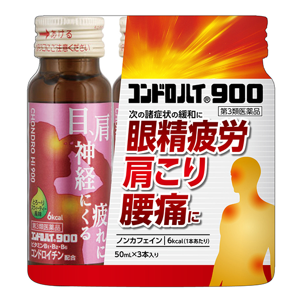 コンドロハイ900 50ml×3本【第3類医薬品】