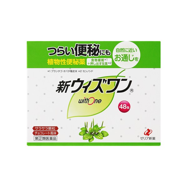 新ウィズワン　48包【指定第2類医薬品】