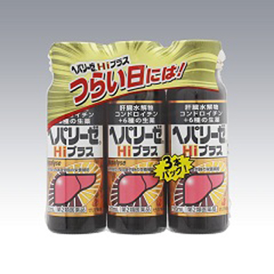 ヘパリーゼHiプラス　50mL×3本【第2類医薬品】