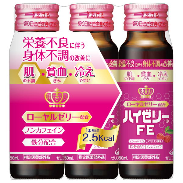 ハイゼリーFE　50ML×3【指定医薬部外品】