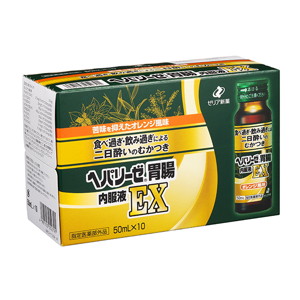 ヘパリーゼ胃腸内服液EX 50ml×10本【指定医薬部外品】