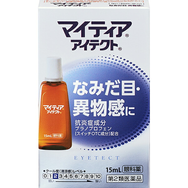 ★マイティアアイテクト 15mL【第2類医薬品】