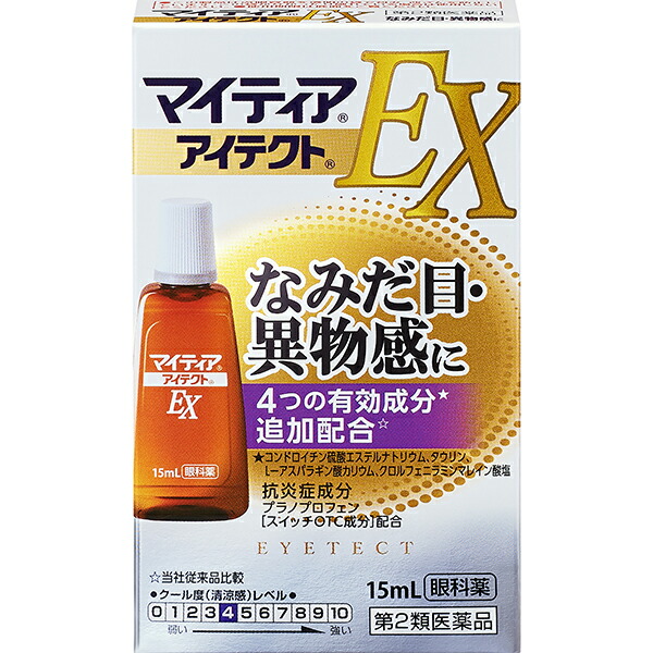 ☆マイティアアイテクトEX 15mL【第2類医薬品】