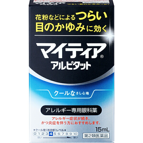 ★マイティアアイテクトアルピタット 15mL【第2類医薬品】