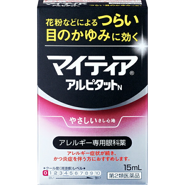 ★マイティアアイテクトアルピタットＮ 15mL【第2類医薬品】