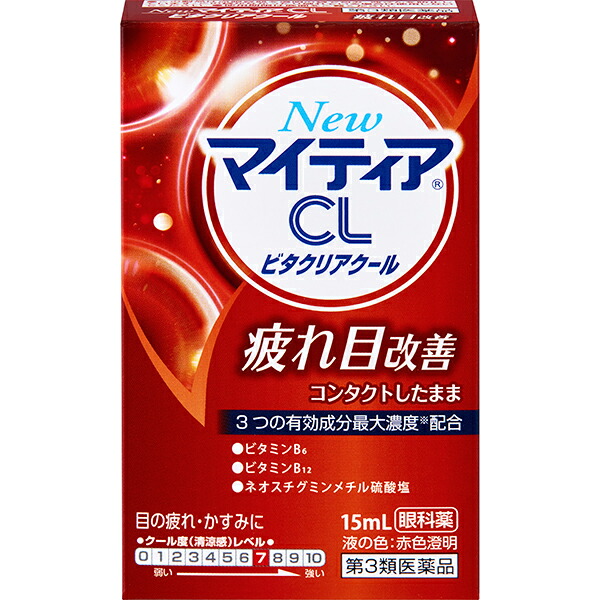 ＮｅｗマイティアＣＬビタクリアクール 15mL【第3類医薬品】