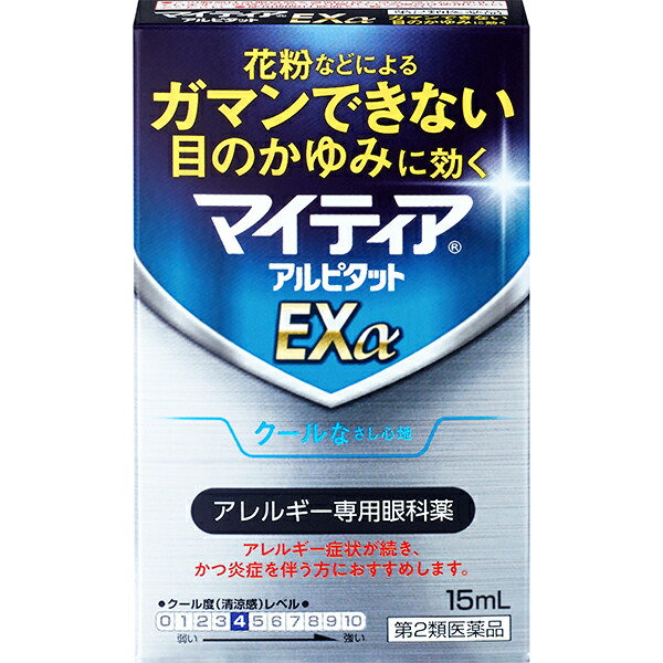 ★マイティアアルピタットＥｘα 15mL【第2類医薬品】
