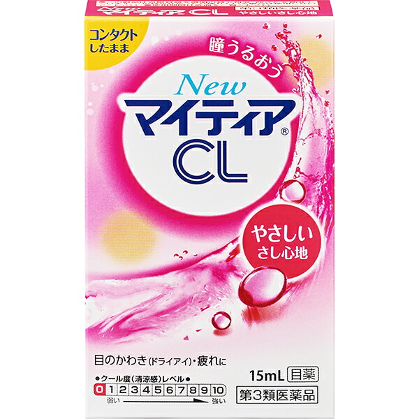 ＮｅｗマイティアＣＬーｓ 15mL【第3類医薬品】