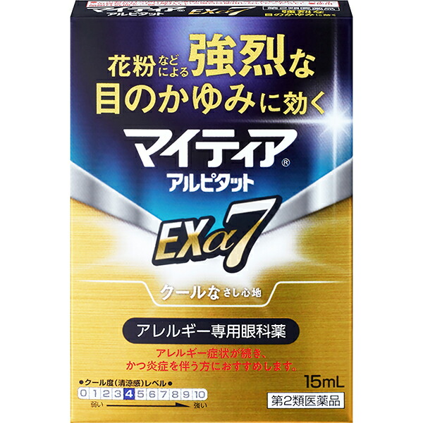 ★マイティアアルピタットＥＸα7 15mL【第2類医薬品】