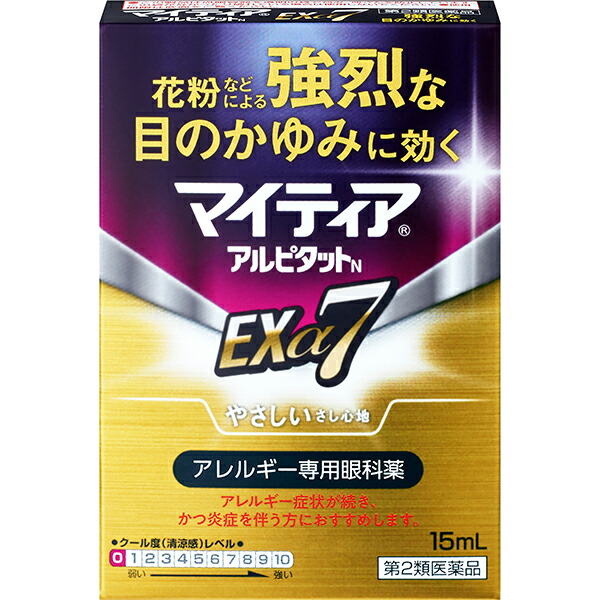 マイティアアルピタットＮＥＸα7 15mL【第2類医薬品】