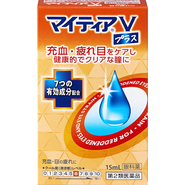 マイティアＶプラス 15mL【第2類医薬品】