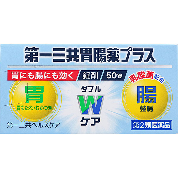 【第2類医薬品】第一三共胃腸薬プラス錠剤　50錠