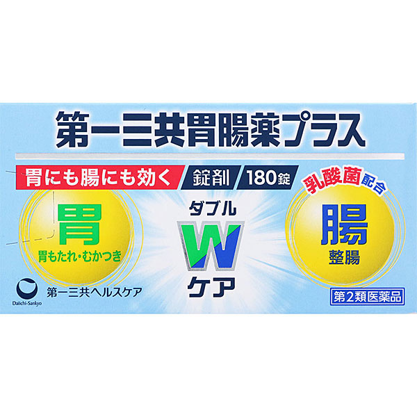 第一三共胃腸薬プラス錠剤　180錠【第2類医薬品】