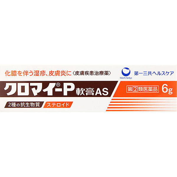 【指定第2類医薬品】クロマイ－Ｐ軟膏ＡＳ（6g）