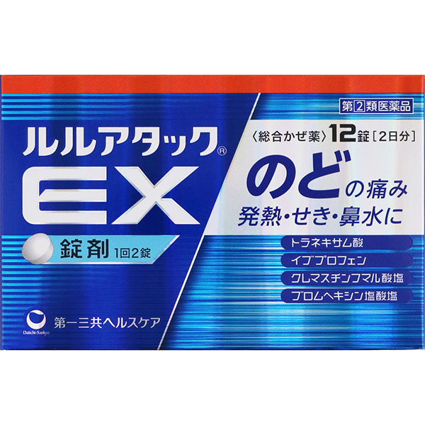 ★ルルアタックＥＸ(12錠)RD【指定第2類医薬品】