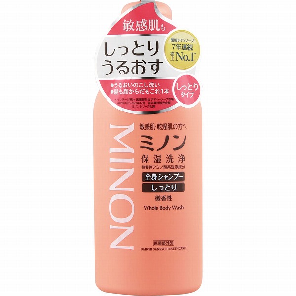ミノン全身シャンプーしっとりタイプ 120mL【医薬部外品】