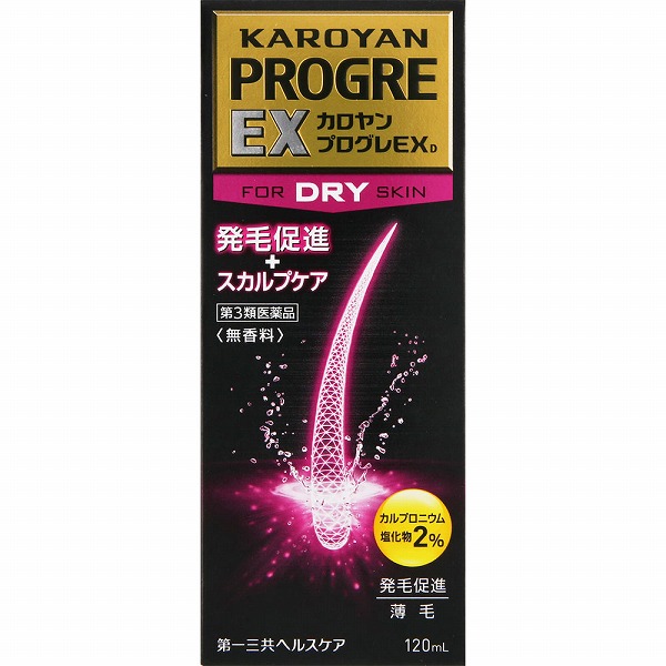 カロヤン プログレ ＥＸ Ｄ(120mL)【第3類医薬品】