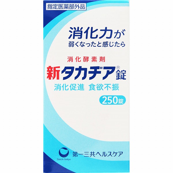 新タカヂア錠 250錠【指定医薬部外品】