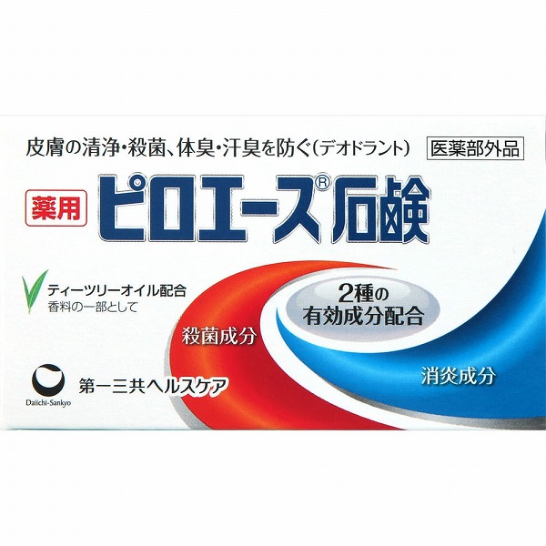 ピロエース石鹸 70g【医薬部外品】