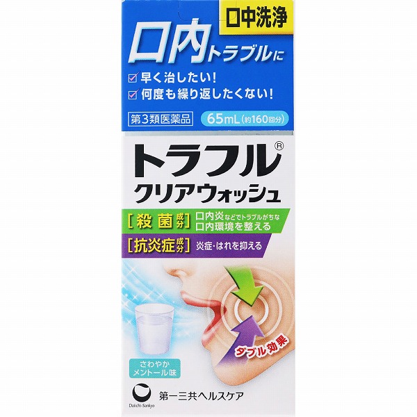トラフルクリアウォッシュ(65mL)【第3類医薬品】