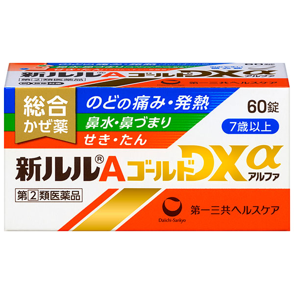 ☆新ルルAゴールドDXα 60錠 RD【指定第2類医薬品】