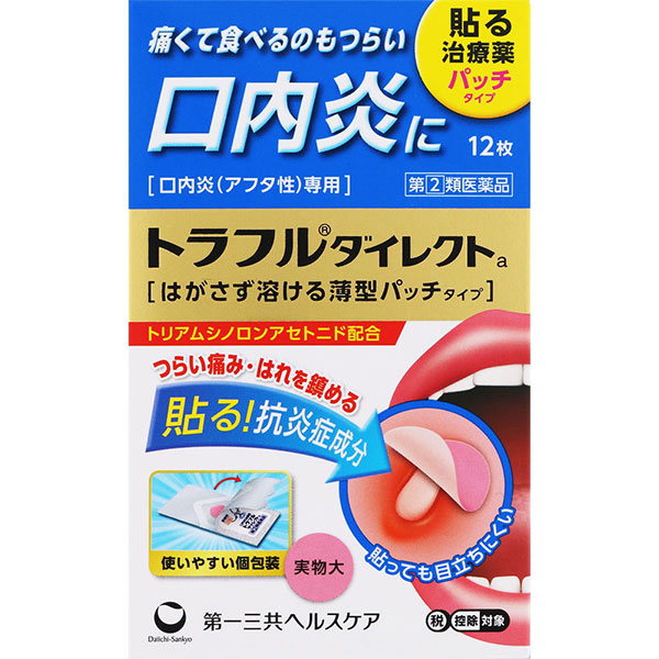 ★トラフルダイレクトａ(12枚)【指定第2類医薬品】