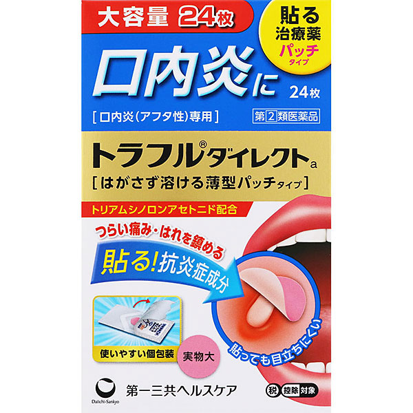 ★トラフルダイレクトａ（24枚）【指定第2類医薬品】
