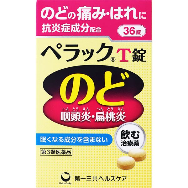 ペラックＴ錠(36錠)【第3類医薬品】