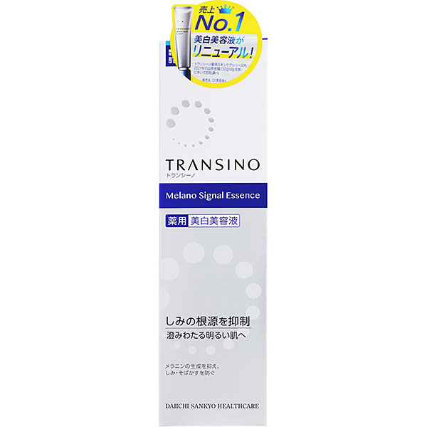 トランシーノ薬用メラノシグナルエッセンス(50g)【医薬部外品】