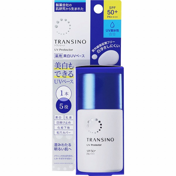 トランシーノ薬用ＵＶプロテクター 30mL【医薬部外品】