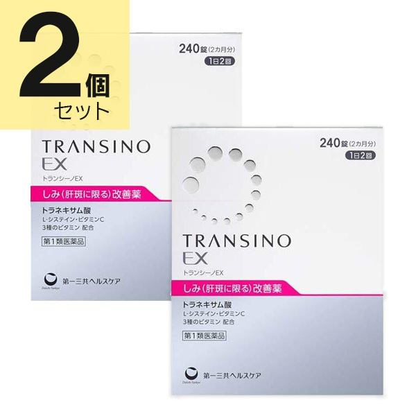 トランシーノEX　240錠×2個セット 【第1類医薬品】※要メール返信 薬剤師からのメールをご確認ください