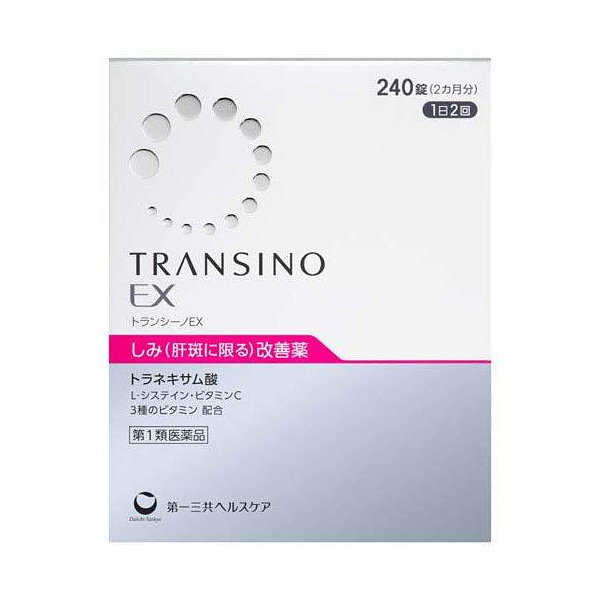 トランシーノEX　240錠 【第1類医薬品】※要メール返信 薬剤師からのメールをご確認ください