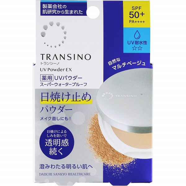 トランシーノ薬用UVパウダーEX 自然なマルチベージュ 11g【医薬部外品】