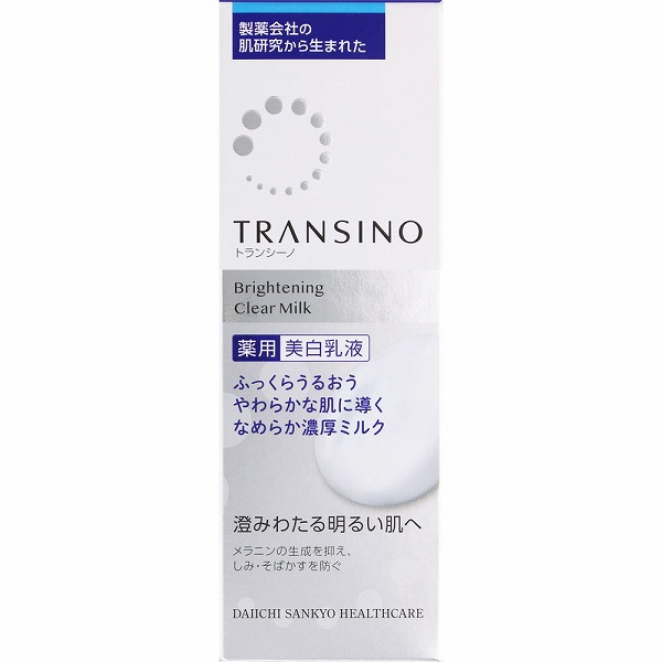 トランシーノ薬用ブライトニングクリアミルク 100mL【医薬部外品】
