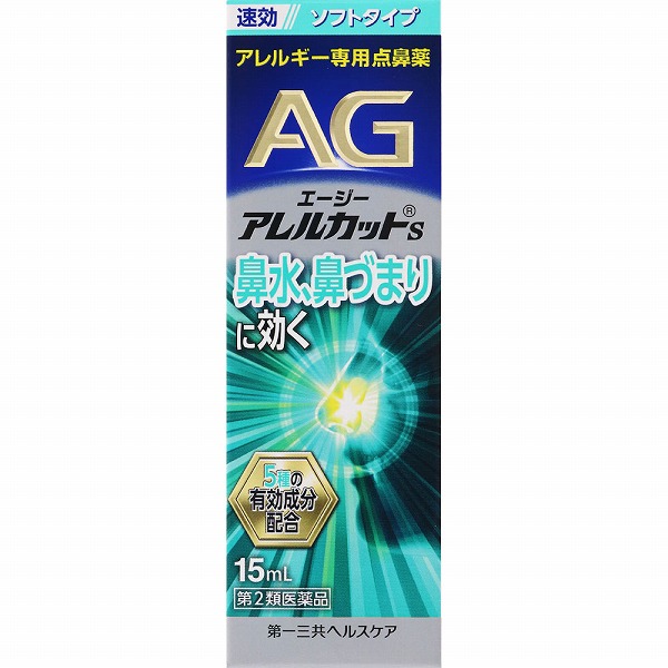 ★エージーアレルカットＳ(15mL)【第2類医薬品】
