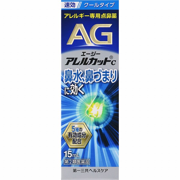 ★エージーアレルカットＣ(15mL)【第2類医薬品】