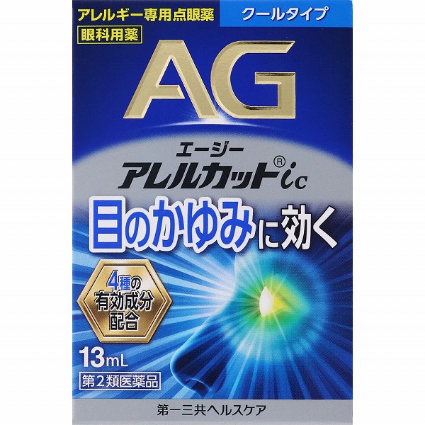 ★エージーアレルカットｉｃ(13mL)【第2類医薬品】