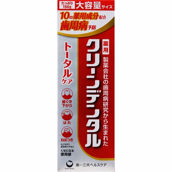 クリーンデンタル トータルケア 150g【医薬部外品】