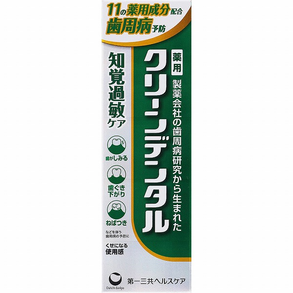 クリーンデンタル 知覚過敏ケア 50g【医薬部外品】