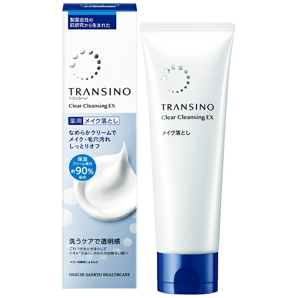 トランシーノ薬用クレンジングEX 110g【医薬部外品】