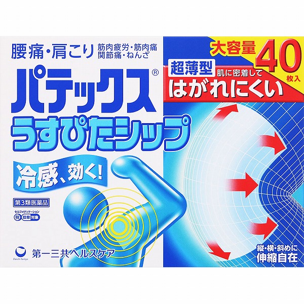 ★パテックスうすぴたシップ 40枚（10枚×4袋）【第3類医薬品】
