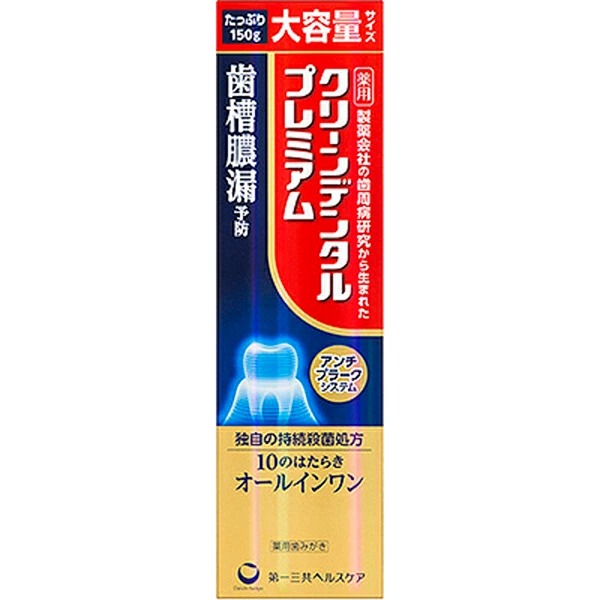 クリーンデンタルプレミアム 150g【医薬部外品】