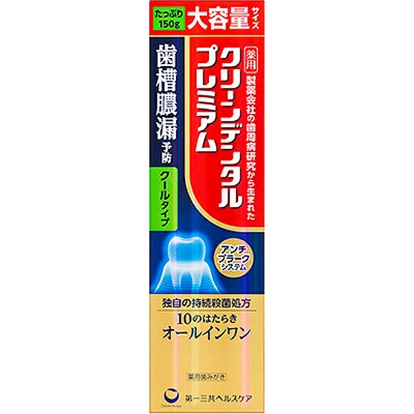 クリーンデンタルプレミアム クールタイプ 150g【医薬部外品】