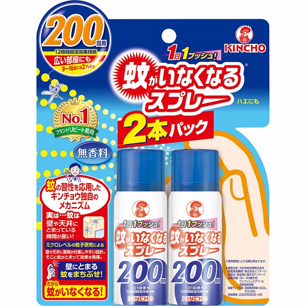 KINCHO 蚊がいなくなるスプレーＶ 200回 無香料 (45mL×2本パック)【医薬部外品】