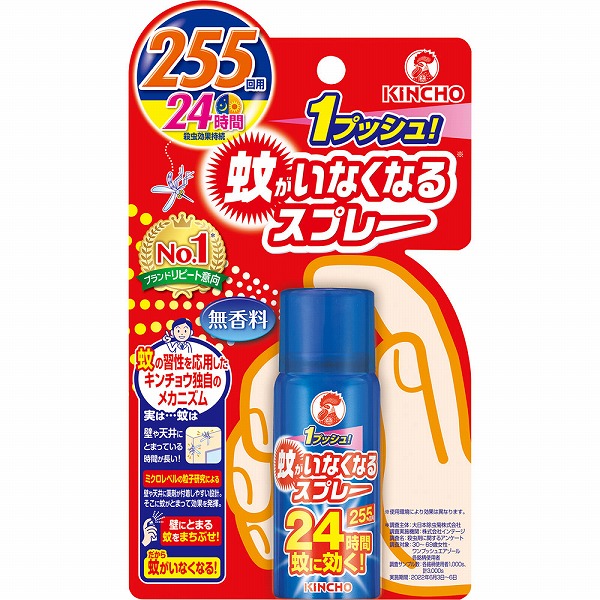 蚊がいなくなるスプレーＶ 255回 無香料 24時間 55mL【防除用医薬部外品】