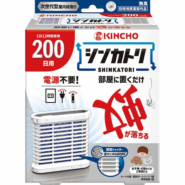 シンカトリ 200日 無臭 セット 1個【防除用医薬部外品】
