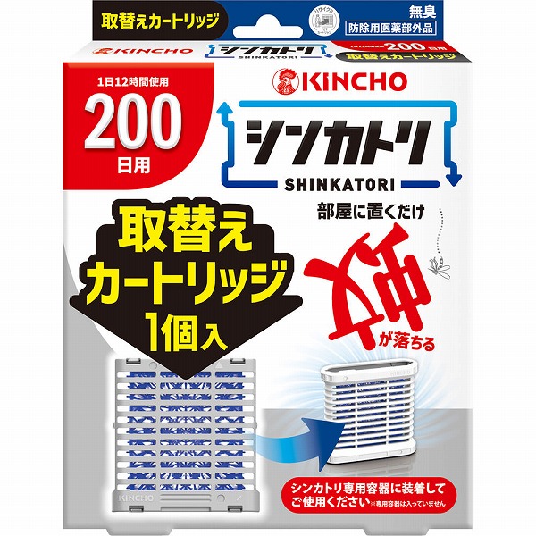 シンカトリ 200日 無臭 取替えカートリッジ 1個【防除用医薬部外品】